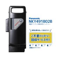電動自転車 パナソニック Panasonic バッテリー NKY491B02 （6.6Ah 