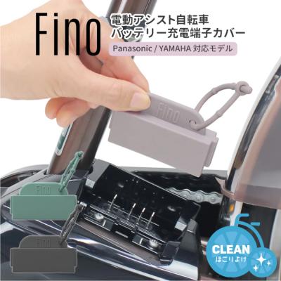 電動自転車用 充電器｜電動自転車用バッテリー｜自転車｜車、バイク