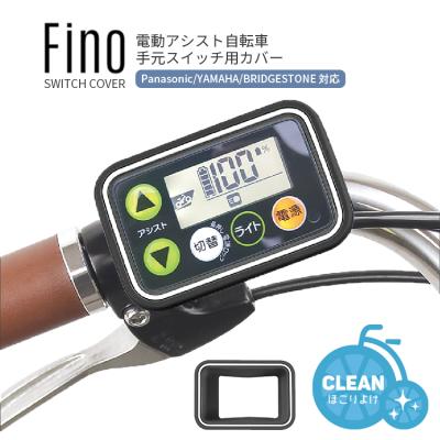 ヤマハ電動自転車スイッチ(車、バイク、自転車)の商品一覧 ヤマハ電動自転車スイッチ(車、バイク、自転車)の商品一覧