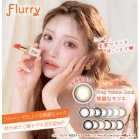 フルーリー 10枚入1箱 / メール便 | コンタクトクリーン館