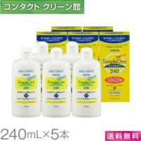 HOYA シンプルワン 240ml×5本 / 送料無料 | コンタクトクリーン館