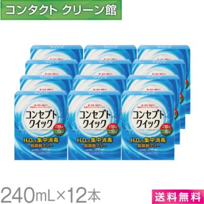 コンセプトクイック（コンセプト）のおすすめ人気商品一覧 通販
