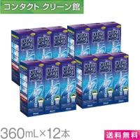 エーオーセプト クリアケア 360ml×12本 / 送料無料 | コンタクトクリーン館