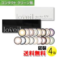 ラヴェール 10枚入×4箱 / 送料無料 / メール便 | コンタクトクリーン館