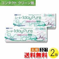 シード ワンデーピュア うるおいプラス 乱視用 32枚入×2箱 / 送料無料 | コンタクトクリーン館