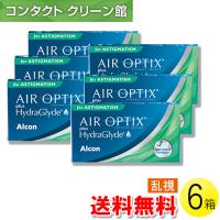 エアオプティクス プラス ハイドラグライド 乱視用 6枚入×6箱 / 送料無料 / メール便 | コンタクトクリーン館