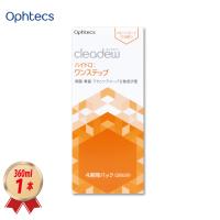 オフテクス cleadew ハイドロ:ワンステップ 28日分（360ml×1本） レンズケース入り ソフトコンタクトケア  4950055604202 ヨウ素 除菌 ポイント消化 | コンタクトコゾウ