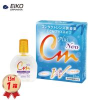 装着液 エイコー CMプラスネオ 15mL 1箱  コンタクトレンズ 超PayPay祭 装着薬 ソフト ハード兼用 指定医薬部外品 送料無料 | コンタクトコゾウ