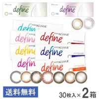 ワンデーアキュビューディファインモイスト 30枚入 2箱 ジョンソン・エンド・ジョンソン カラーコンタクトレンズ | ひかりコンタクト