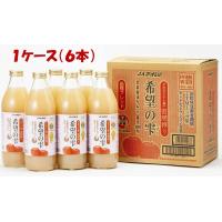 青森りんごジュース アオレン 希望の雫 1000ml ×6本 | ひかりコンタクト