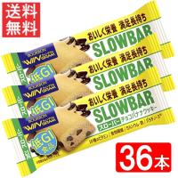 ブルボン スローバーチョコバナナクッキー 41g ×36本セット 送料無料 | ひかりコンタクト