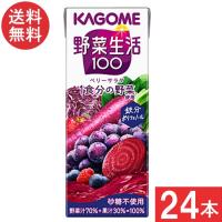 カゴメ 野菜生活100 ベリーサラダ 200ml 24本 1ケース 送料無料 | ひかりコンタクト