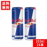 レッドブル エナジードリンク 355ml×1ケース 24本 Red Bull ENERGY DRINK 送料無料 炭酸飲料 栄養ドリンク Red Bull 翼をさずける カフェイン redbull 炭酸缶 | ひかりコンタクト