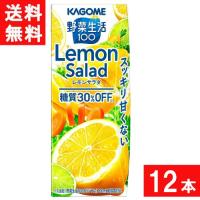 カゴメ 野菜生活100 レモンサラダ 200ml 12本 送料無料 | ひかりコンタクト