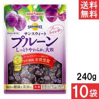 ポッカサッポロ サンスウィート プルーン チャック付 240g×10袋 | ひかりコンタクト