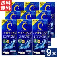 ロートCキューブ ハイドロワン 500ml×9本 ケース付 | ひかりコンタクト