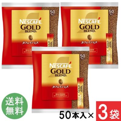 ネスカフェ ゴールドブレンド カフェインレス（食品）のおすすめ人気