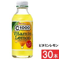 ハウスウェルネス C1000 ビタミンレモン 140ml ×1箱【30本】 | ひかりコンタクト
