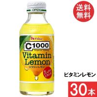 送料無料 ハウスウェルネス C1000 ビタミンレモン 140ml ×1箱【30本】 | ひかりコンタクト