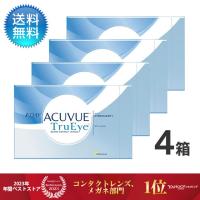 ワンデーアキュビュートゥルーアイ 90枚パック　4箱セット/ コンタクトレンズ | コンタクトデポYahoo!店