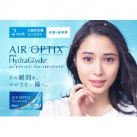 【2箱セット】アルコン　2ウィーク エアオプティクス　プラス　ハイドラグライド　【国内正規流通品】 | Eye Contact