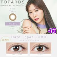 乱視用 カラコン 指原莉乃 さっしー ワンデー トパーズ TOPARDS TORIC 10枚入り 4箱 デートトパーズ 度なし 度あり ネコポス発送 | こんたろうYahoo!店