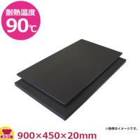 天領まな板 ハイコントラストまな板 K9-20 900×450×20mm（送料無料、代引不可） | 厨房道具・卓上用品shop cookcook!