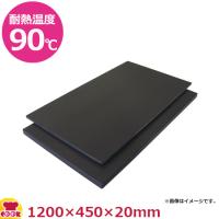 天領まな板 ハイコントラストまな板 K11A-20 1200×450×20mm（送料無料、代引不可） | 厨房道具・卓上用品shop cookcook!