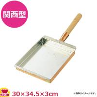 SA 銅製玉子焼 関西型 30cm（送料無料、代引OK） | 厨房道具・卓上用品shop cookcook!
