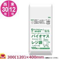 ハウスホールドジャパン バイオレジ袋 半透明 厚0.012mm 100枚×60冊 TZ30（送料無料、代引不可） | 厨房道具・卓上用品shop cookcook!