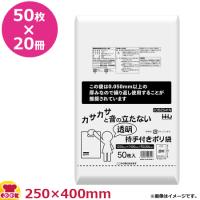 ハウスホールドジャパン 0.05mm以上小判抜透明 厚0.055mm 50枚×20冊 DB2541N（送料無料、代引不可） | 厨房道具・卓上用品shop cookcook!