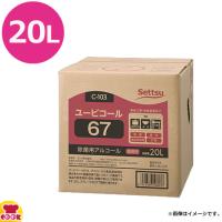 セッツ ユービコール 67 20L C-103（送料無料、代引不可） | 厨房道具・卓上用品shop cookcook!