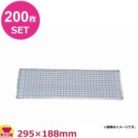 永田金網製造 亜鉛引 使い捨て網 長角型（200枚） S-11 295×188mm（送料無料、代引OK） | 厨房道具・卓上用品shop cookcook!