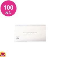 ヤマコー マスク仮置き用 紙包み 100枚入（代引OK） | 厨房道具・卓上用品shop cookcook!