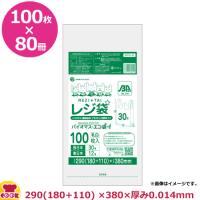 バイオマスプラスチック使用レジ袋 乳白 30号 厚0.014mm 100枚×80冊 BPRS-30（送料無料、代引不可） | 厨房道具・卓上用品shop cookcook!