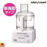 ロボクープ マジミックス RM-5200VD 単機能 3.6L（送料無料、代引不可） | 厨房道具・卓上用品shop cookcook!