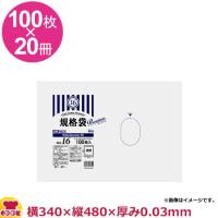 HHJ 規格袋 16号 透明 厚0.03mm 100枚×20冊 MS16（送料無料、代引不可） | 厨房道具・卓上用品shop cookcook!