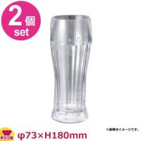 トライタン ビアグラス クリア φ73×180 RBA1201 2個セット（代引OK） | 厨房道具・卓上用品shop cookcook!