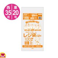 サンキョウプラテック レジ袋 ライト 西35号/東20号 半透明 100枚入×60冊 RHK-35（送料無料、代引不可） | 厨房道具・卓上用品shop cookcook!