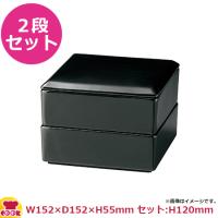 ミヤザキ食器 墨 スクエアボックス 2段重M SM0309KU（送料無料、代引不可） | 厨房道具・卓上用品shop cookcook!