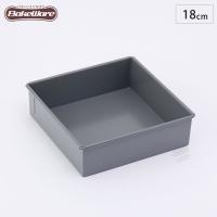 ＢａｋｅＷａｒｅ　角型 ケーキ型　底取　スクエア　１８ｃｍ×１８ｃｍ【ベイクウェアー　富士ホーロー】◆お菓子型/焼き菓子/型/四角型/スクウェア/製 | クッキングクロッカ