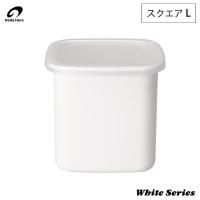 野田琺瑯 ホワイトシリーズ スクエア L 1.2L シール蓋 WS-L | クッキングクロッカ