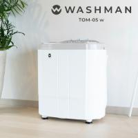 ウォッシュマン TOM-05w コンパクト 二層式洗濯機 シービー