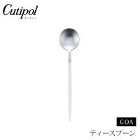 クチポール ゴア ティースプーン ホワイト×シルバー Cutipol GOA GO.11 W カトラリー スプーン ステンレス 白 食器 正規品 | クッキングクロッカ