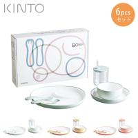 キントー BONBO 6pcs セット KINTO ボンボ　離乳食 食器セット プレート 食器 子供用 こども キッズ用品 | クッキングクロッカ