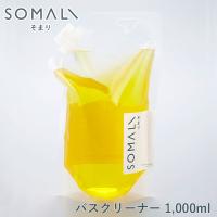 SOMALI そまり バスクリーナー 詰め替え 1L 木村石鹸 | クッキングクロッカ