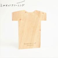 とみおかクリーニング オリジナルくすのき防虫版 Tシャツ 日本製　メール便 送料無料 | クッキングクロッカ