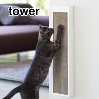 タワー 猫の爪とぎケース ホワイト 4210 ブラック 4211 山崎実業 tower yamazaki タワーシリーズ　ペット用品 | クッキングクロッカ