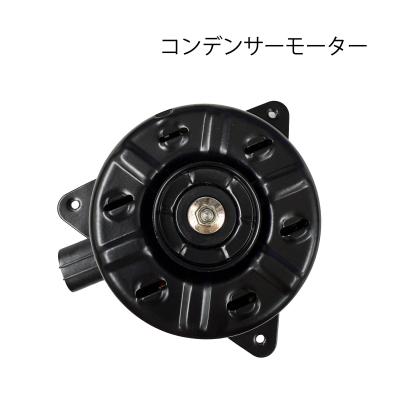 イスズ　NPR NNRエルフ エアコン　コンデンサー 　新品 いすゞ エアコンコンデンサーモーター いすゞ エルフ（NKR/NPR