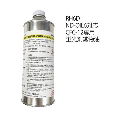 r12エアコンオイルのおすすめ人気商品一覧 通販 - Yahoo!ショッピング